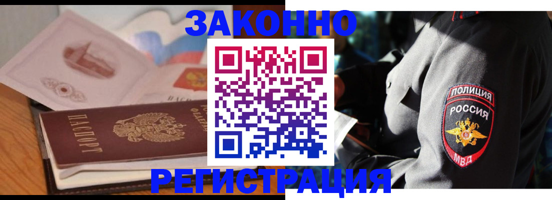 временная регистрация недорого в Бавлах
