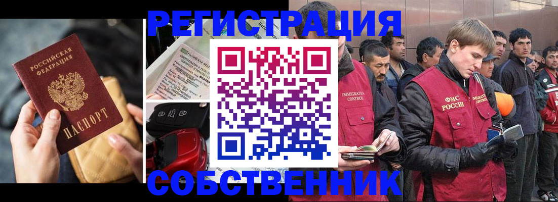 прописка для военкомата в Бавлах
