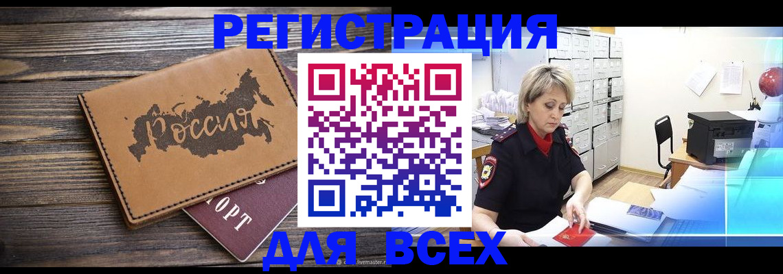 прописка паспорт в Бавлах