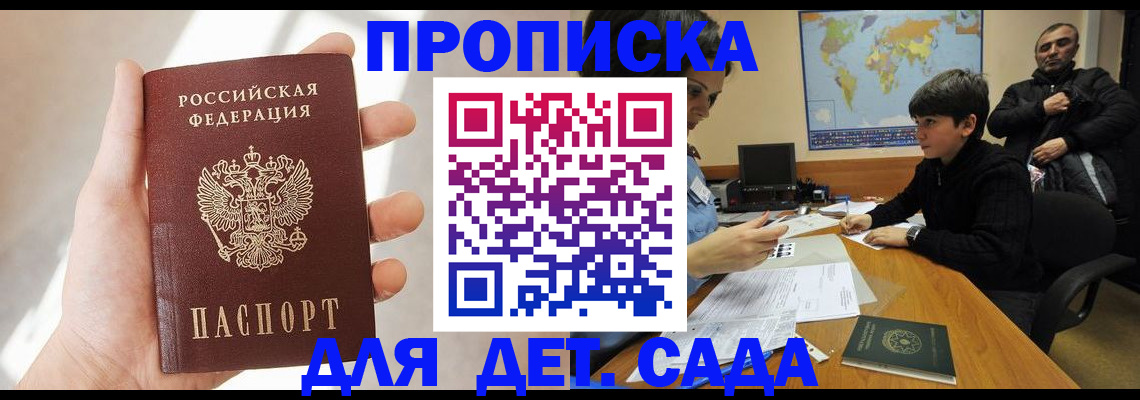 прописка для кредита в Бавлах